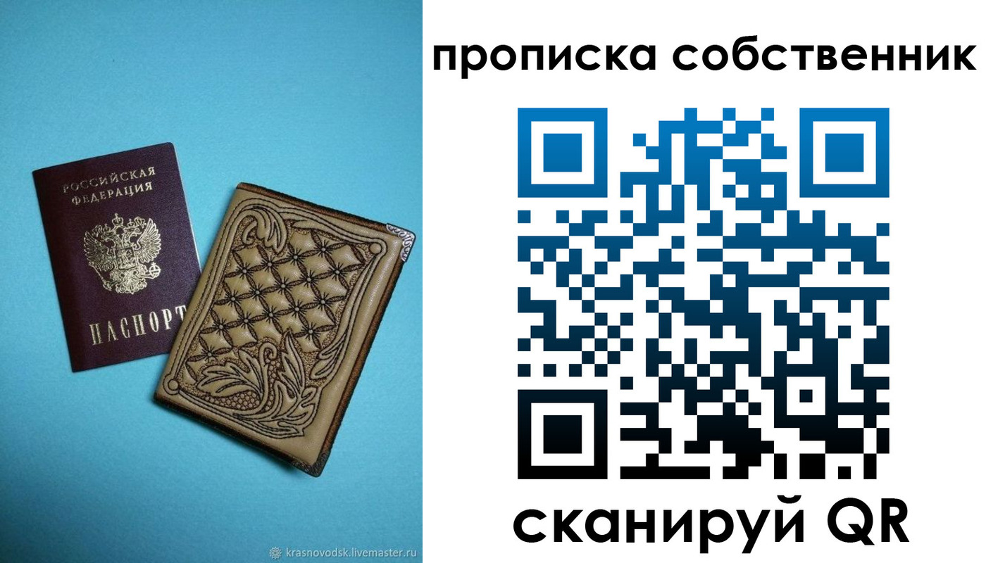 временная регистрация поиск в Тайге