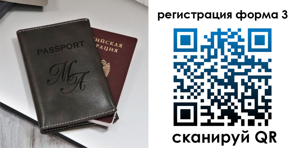 регистрация для дет. сада в Тайге